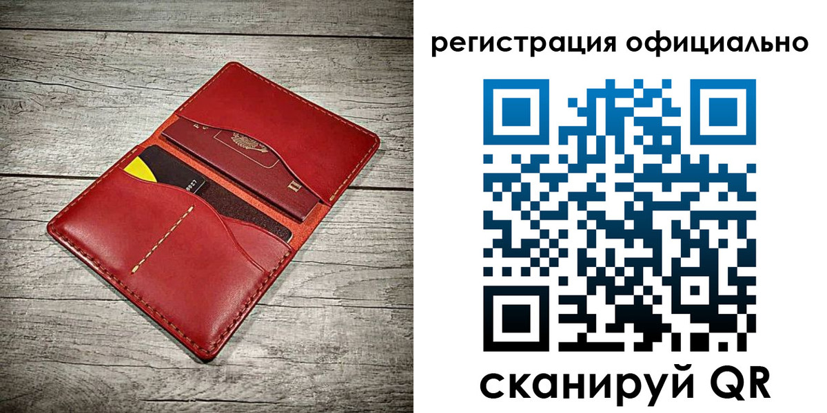 временная регистрация недорого в Жуковке
