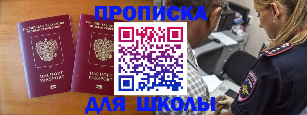 временная регистрация собственник в Жуковке