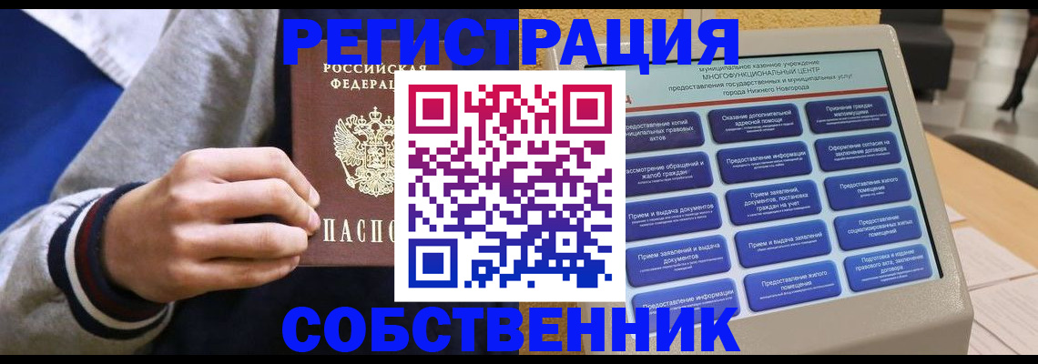 временная регистрация госуслуги в Жуковке